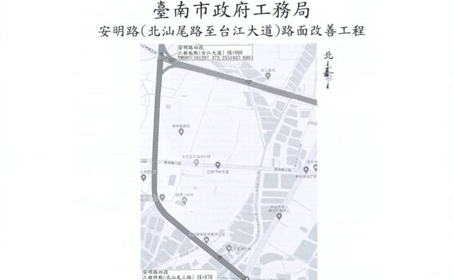 安明路（北汕尾至台江大道）25日夜間起將執行路平工程。（工務局提供／曹婷婷台南傳真）