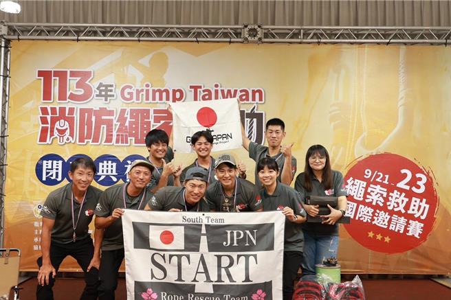 消防署舉辦繩索救助國際邀請賽，日本START隊抱走冠軍獎盃。（消防署提供）