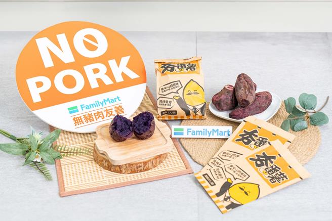 全家夯番薯推「紫玉蕃薯」，严选台农73号紫皮紫肉地瓜，于「NO PORK无猪肉熟食区」限定贩售。（吴松翰摄）