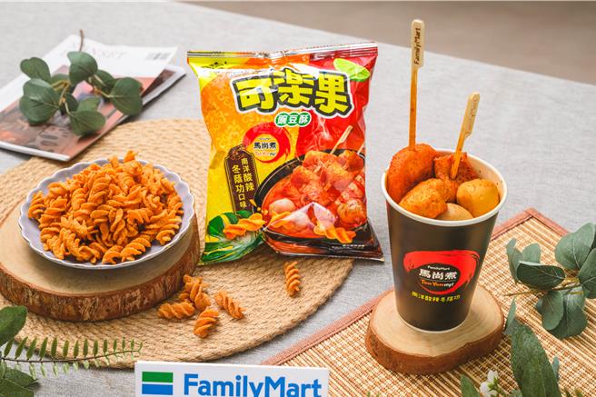 全家「马尚煮」首度与可乐果跨界联名，变身「南洋酸辣冬荫功口味可乐果」，35元。（全家提供／朱世凯台北传真）