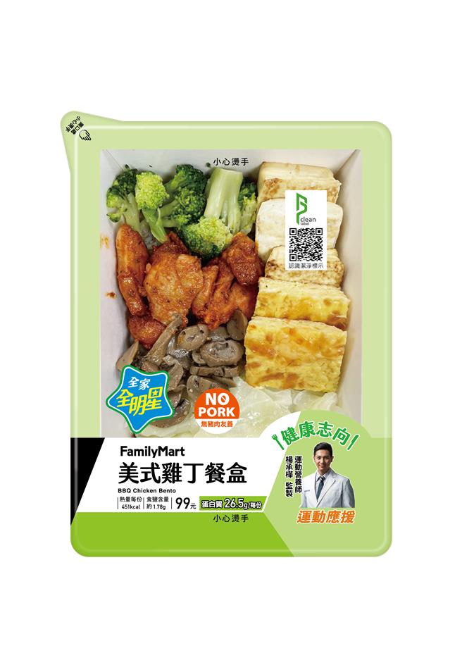 全家鲜食商品凡成分中无猪肉、猪油，产品包装正面皆将印上「NO PORK」友善标示。（全家提供／朱世凯台北传真）