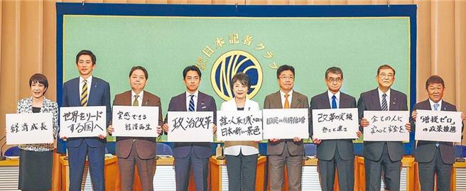 日本自民黨總裁選舉，9位候選人14日參加辯論會的檔案照。（路透）