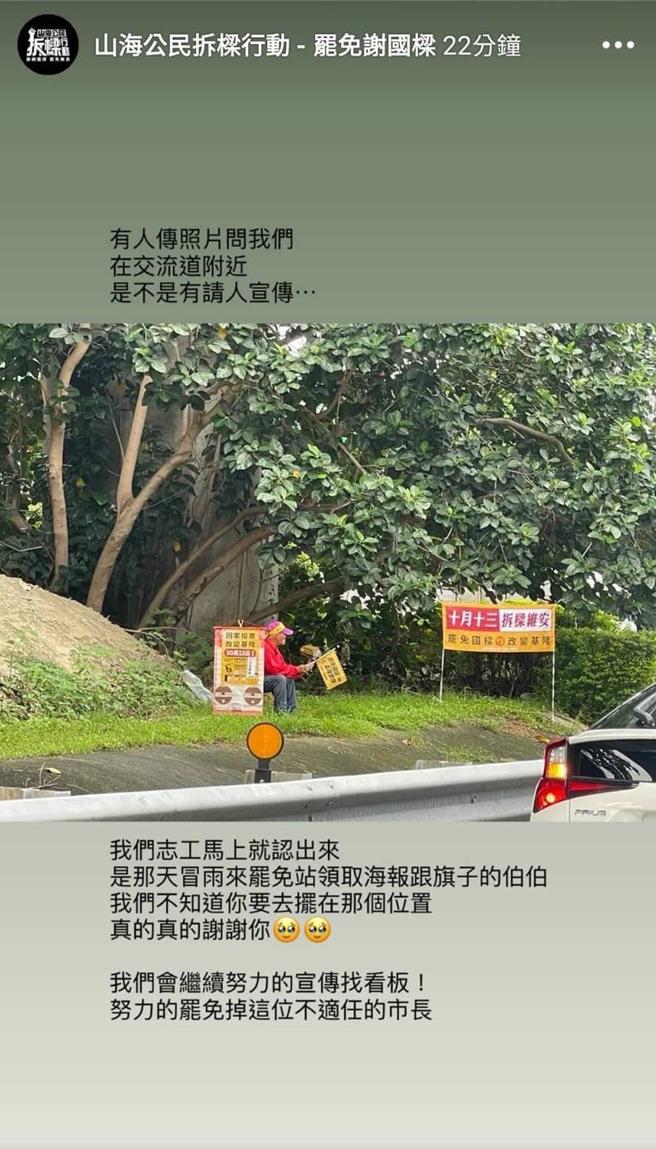 罢梁团体在社群平台贴出照片，有民眾在交流道附近摆出罢梁布条与海报。（摘自罢梁团体IG）