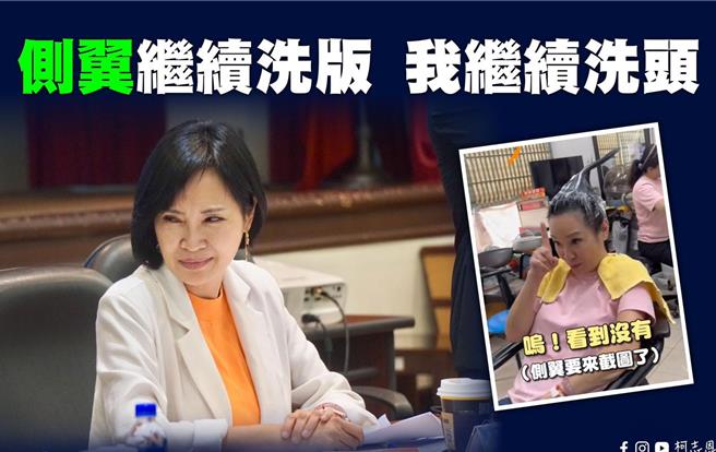 國民黨立委柯志恩今（24）日感慨提到，有不少側翼網軍特別到她臉書洗版，「就像小果蠅般揮之不去，令人反感」，但她強調自己沒有封殺高雄建設經費。（摘自柯志恩臉書）