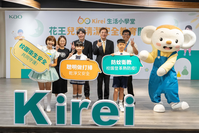 今年適逢花王(台灣)60週年，以「和花王一起Kirei每一天」為主軸，邀請人們共創美好與潔淨的生活同時關注環境。(照片/花王提供)