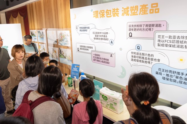 活動現場設有花王Kirei生活展區，讓來賓更了解花王企業透過多元清潔商品與扎根兒童清潔教育與人們共創乾淨美麗的生活之外，也積極推出環保減塑友善環境的商品。(照片/花王提供)