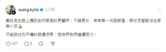 凯莉分享与邻居互动对话。（图／翻摄自Threads @wang.kylie）