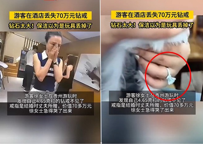女子到大陆贵州游玩，意外搞丢300多万台币的钻戒。（图／翻摄微博）