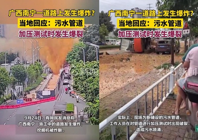 大陆广西一处施工地，因为进行排水管压力测试，导致排水管爆裂，喷发大量污秽水跟排泄物。（图／翻摄微博）