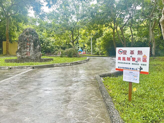 新北市新增3例本土登革热病例，卫生局于高风险场域设立告示牌，图为新店天山公园。（新北市卫生局提供／陈慰慈新北传真）
