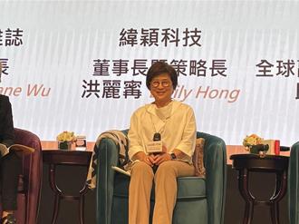 緯穎產線去中化 洪麗寗：美大選牽動赴美設廠規畫