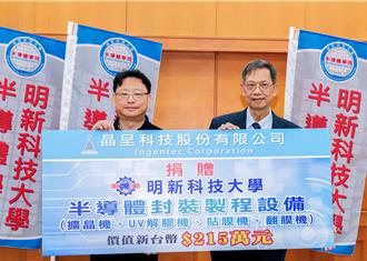 晶呈科技董座慨捐半導體設備  助母校明新科大人才培育