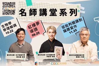 臺北酷課雲「CooC＋影音串流學習平臺」名師講堂推個人化學習