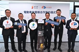 星舟快充與城市車旅聯手 建置突破百座充電站