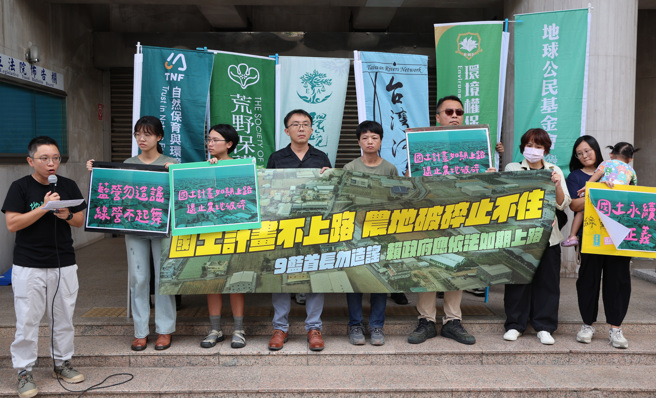 地球公民基金會等民間團體25日在立法院群賢樓外陳情，呼籲國土計畫法應如期上路，才能遏止不當的開發與錯誤的土地利用。（姚志平攝）