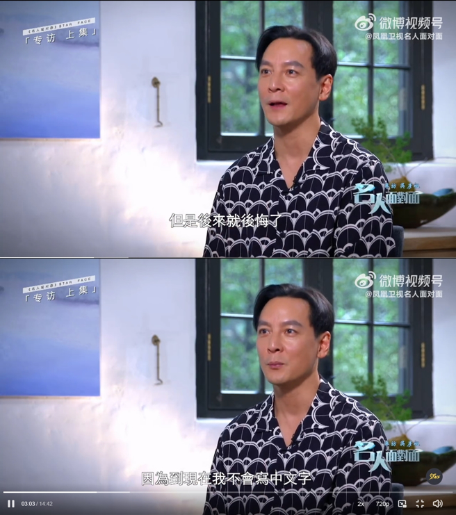 吴彦祖坦言至今不会读也不会写中文字。（图／翻摄自微博）