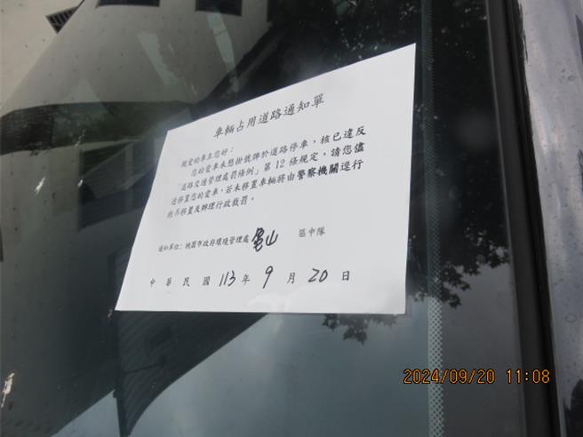 桃園市環保局20日即到場張貼公告。(市府提供／蔡依珍桃園傳真)