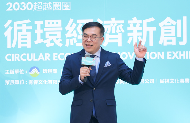 环境部长彭启明（见图）25日出席环境部举办第五届「2030超越圈圈-循环经济新创展」开幕记者会，致词先强调赖总统人很好不会致电乱骂他，随后呼吁大家多做环保，多多使用资源循环产品，让地球迈向零废弃才能永续下去。（陈俊吉摄）