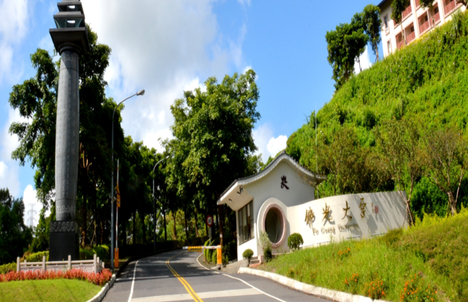 佛光大學將遴選新校長 ，預計十月出爐。(戴志揚翻攝)
