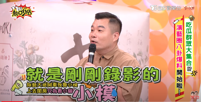 小飛說男主持人載著長髮小模一起返家。（圖／YT@Chop Chop Show）