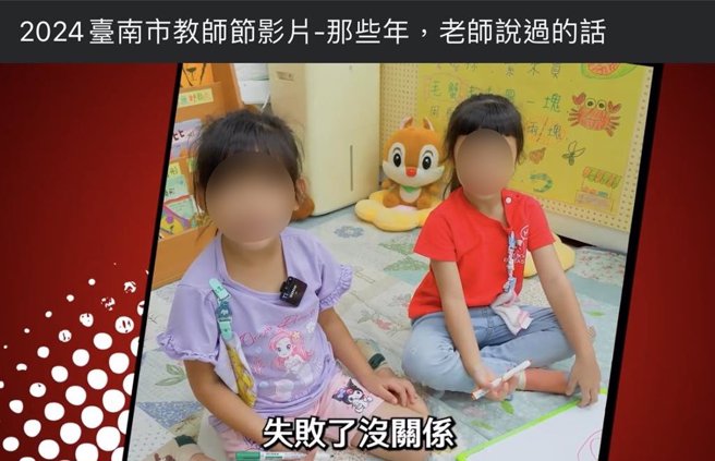 学童分享老师说过印象最深刻的话，相当暖心。（翻摄自影片／曹婷婷台南传真）