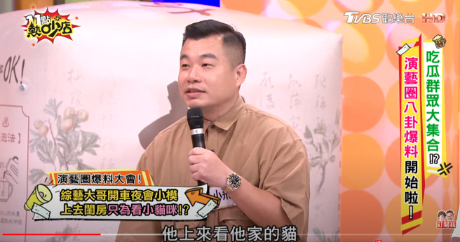 長髮小模表示男主持人只是上樓看貓。（圖／YT@Chop Chop Show）