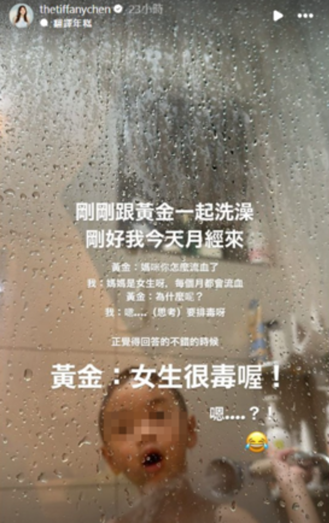陈彦婷在IG限动上晒出正在浴室帮儿子洗澡的照片。（图／翻摄自陈彦婷IG）