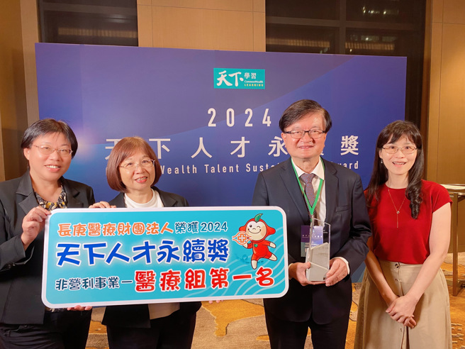 长庚医院行政中心刘铭惠副执行长（左二）、长庚决策委员会主委程文俊（左三）与同仁于颁奖现场合影。（长庚医院提供）