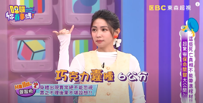 曾智希有长过六公分的巧克力囊肿。（图／YT@我就问 你正常吗? Hey, Is it normal?）