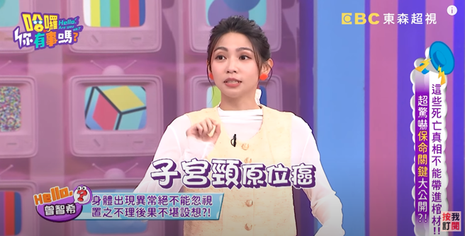 曾智希昔验出子宫颈原位癌。（图／YT@我就问 你正常吗? Hey, Is it normal?）