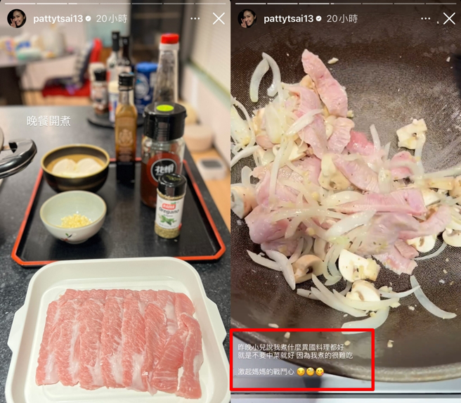蔡依珊发文透露被小儿子呛。（图／翻摄自pattytsai13 IG）