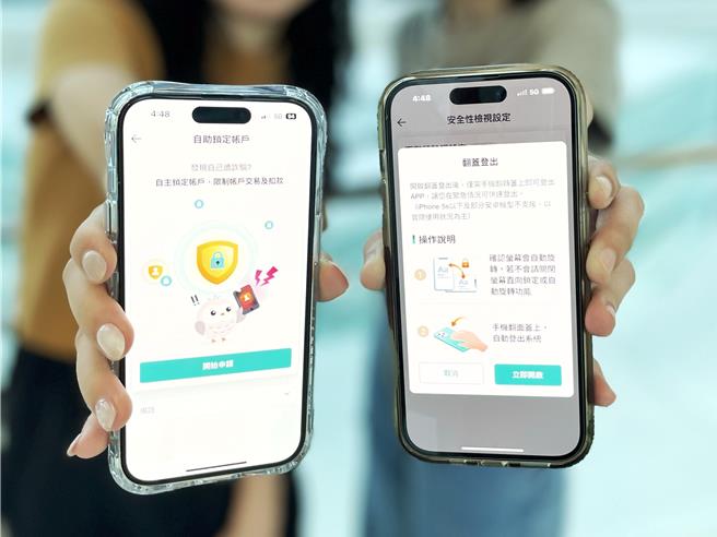 中國信託銀行APP兩大創新阻詐功能上線。（中信提供）