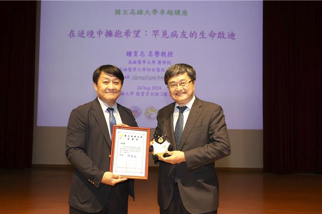 高雄大学校长陈启仁（左）24日致赠感谢状给高雄医学大学讲座教授钟育志（右）。（高雄大学提供／林瑞益高雄传真）