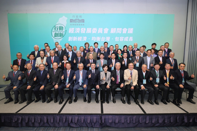 行政院經濟顧問會議，為公部門與工商團體協力創新布局。(行政院官網)