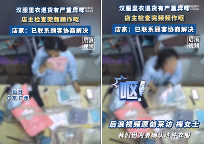 汉服店家检查退货，发现衣服有异味，闻一下竟连呕三次。（图／翻摄微博）