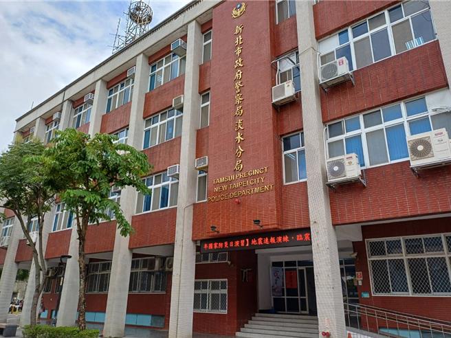淡水警分局外觀。（淡水警分局提供）