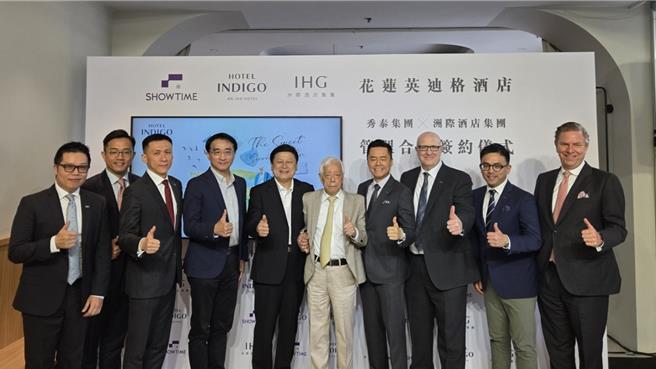 洲际酒店集团（IHG）与秀泰集团25日举办管理合作签约仪式，花莲英迪格酒店预计2025年登场。（黄琮渊摄）