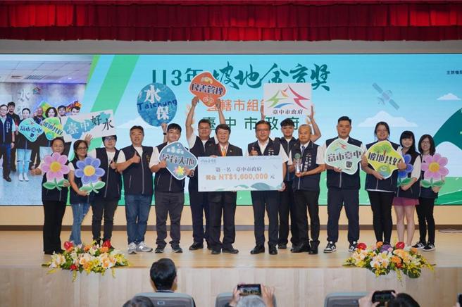 113年「坡地金育獎」今日頒獎，台中市獲得直轄市冠軍，可獲得160萬元獎金！圖／主辦單位提供