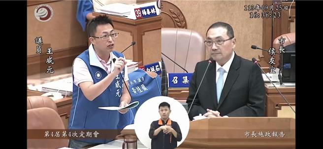 新北市議會25日開議，市長侯友宜（右）舉行施政報告，市議員王威元（左）質詢。（取自新北市議會直播）