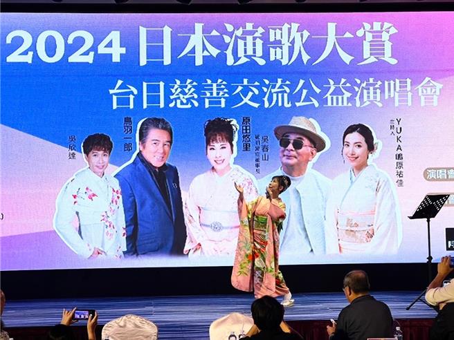 《2024日本演歌大賞－台日慈善公益演唱會》12月22日將在台中好運來洲際宴展中心登場，日本國寶級演歌巨星原田悠里親自來台，宣布售票所得將捐助弱勢團體。（好運來提供／馮惠宜台中傳真）