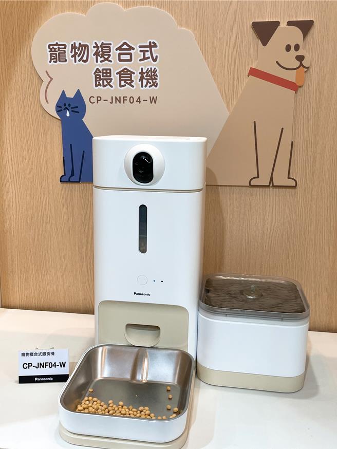 Panasonic照顾家中毛小孩，推出宠物复合式喂食机CP-JNF04-W，满足喂食、净水、监控功能。（朱世凯摄）