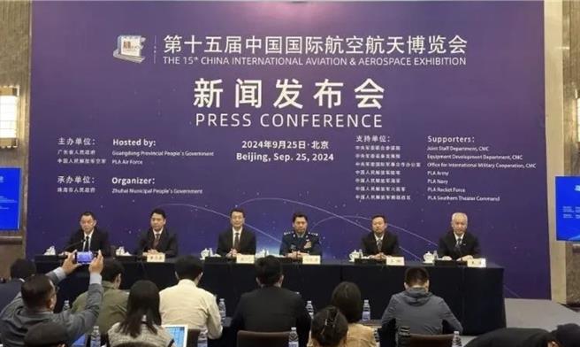 今天（25日）上午，第十五届中国国际航空航天博览会新闻发布会在北京召开。（央视军事频道）
