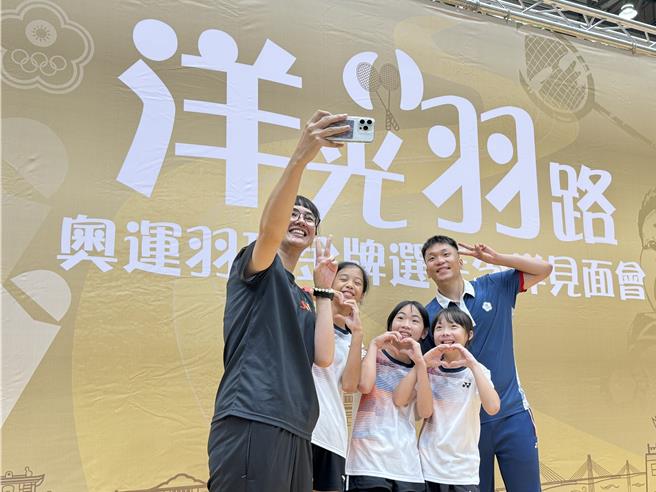 李洋（右一）在羽球小選手見面會現場也展現十足的親和力，和大家一同拍照，共同留下美好的回憶。（于家麒攝）