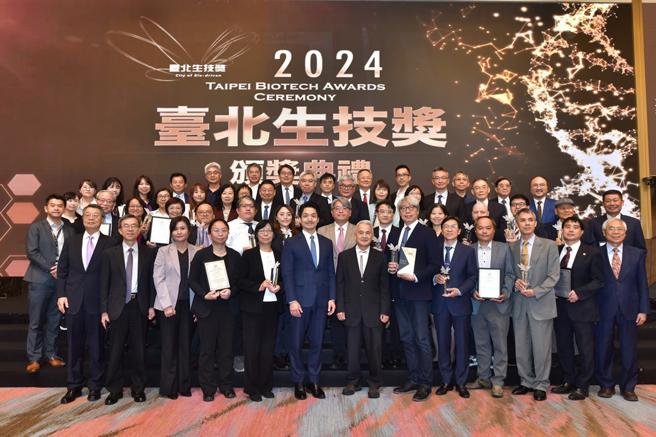 2024臺北生技奖颁奖典礼大合照。图/主办单位提供