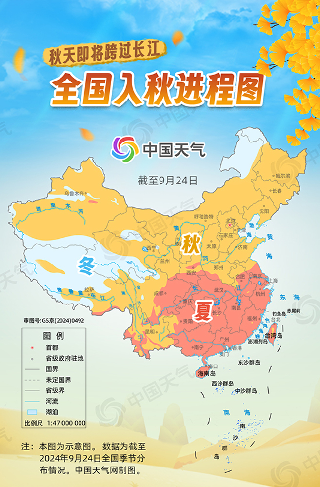 大陆国土逾半已进入秋季。(取自中国天气网)