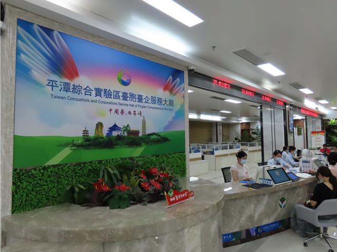 平潭台胞台企服務中心在全大陸首創引進7名台灣青年直接服務台胞台企，專門辦理8大類236項涉台行政審批及公共服務事項，共受理涉台業務1.4萬多件。（朱紹聖攝）