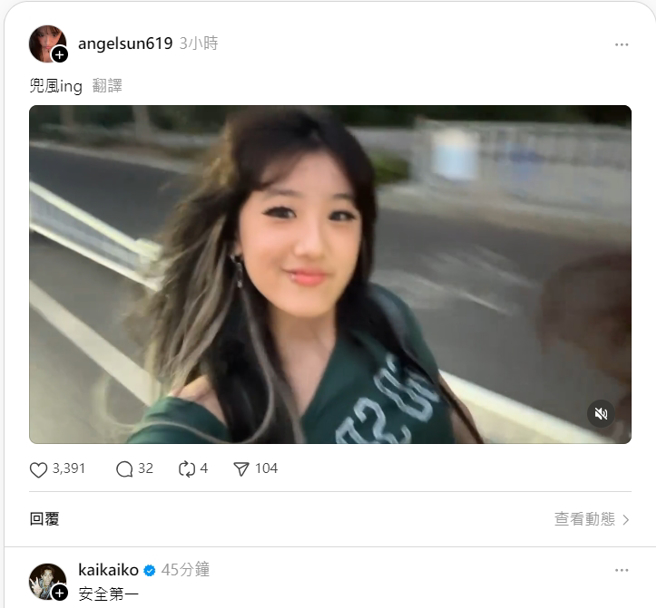 賈靜雯19歲女兒梧桐妹。（圖／翻攝自angelsun619 Threads）