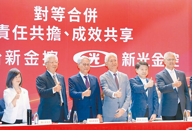 新新併有新進展，公平會24日啟動對外意見徵詢，結果最晚在明年1月下旬出爐。圖為台新金控及新光金控8月22日召開記者會宣布合併。（本報資料照片）