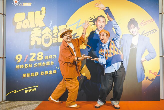 許效舜（左）、浩子24日一搭一唱，製造許多歡笑聲。（公視台語台提供）