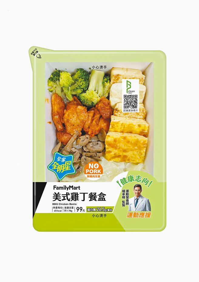 全家鮮食商品凡成分中無豬肉、豬油，產品包裝正面皆將印上「NO PORK」友善標示。（全家提供）